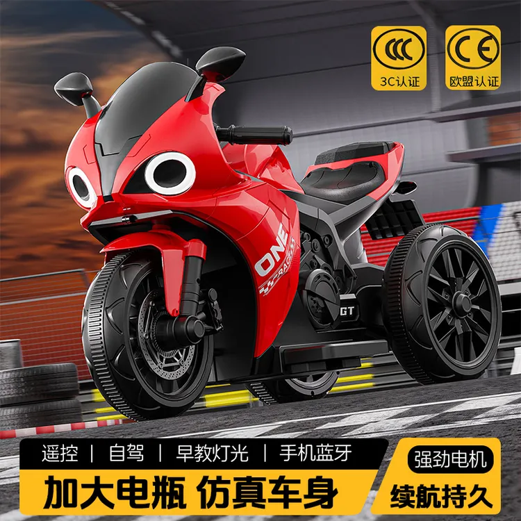 儿童电动车摩托车三轮车男女孩电瓶车可遥控避震小孩玩具车可坐人