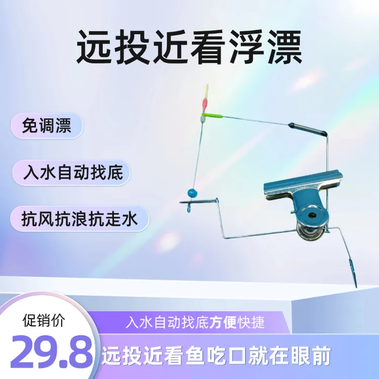 杆上浮漂海竿矶钓竿路亚竿滑漂竿都可用
