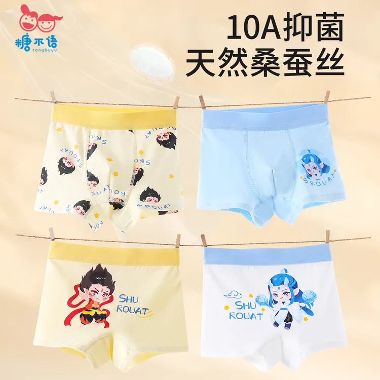 2025男童新款哪吒内裤a类棉小男孩宝宝中大童不夹屁屁10A抗菌平角