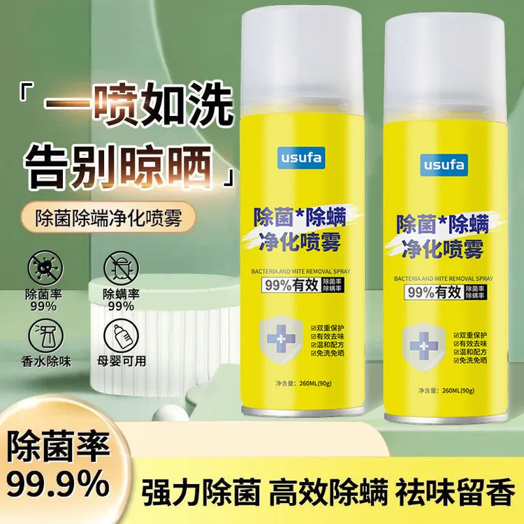 除螨喷雾剂床上免洗免晒快速杀菌去味留香速干室内孕婴可用清新