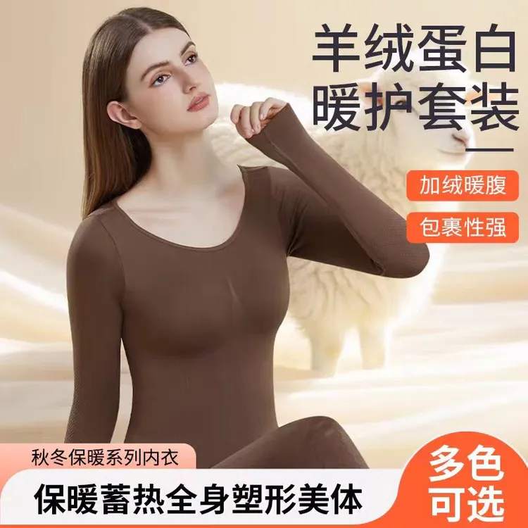 德绒保暖内衣秋衣秋裤套装女士爆款2025新款加厚发热打底美肤显瘦