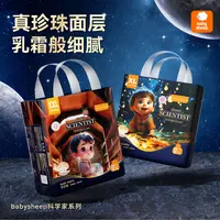 【医护级纸尿裤】babysheep科学家真珍珠尿裤拉拉裤试用装【1包5片】
