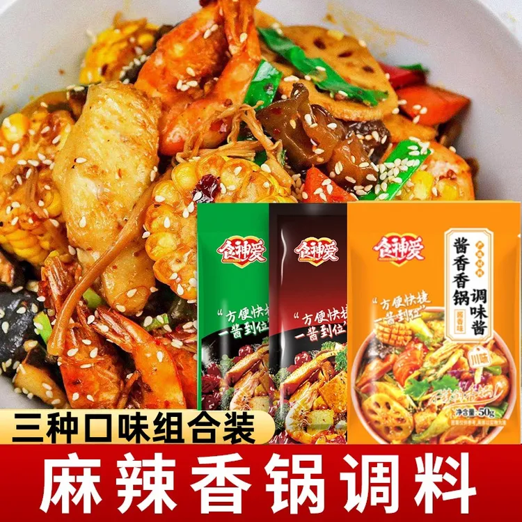 【三袋组合装】食神爱香锅酱干锅酱香辣/酱香/藤椒炒菜麻辣香锅调料