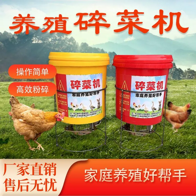 通用碎菜机喂鸡鸭家用搅拌养殖电动桶式碎草机打菜机家庭碎菜机