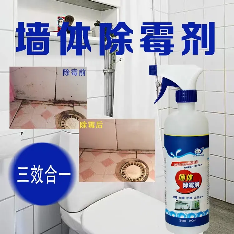 墙体除霉剂墙壁清洁修复膏去污神器白墙防潮防霉去霉剂青苔去除剂