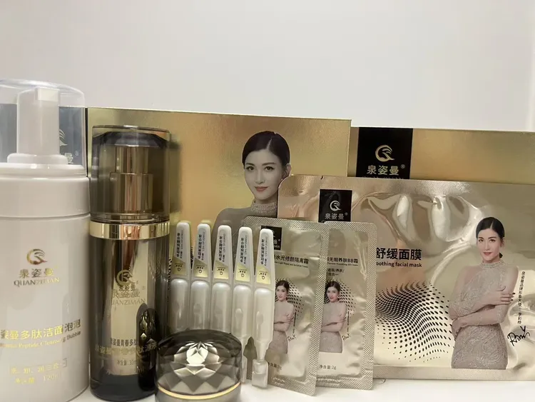 泉姿曼多肽宠粉福利套盒