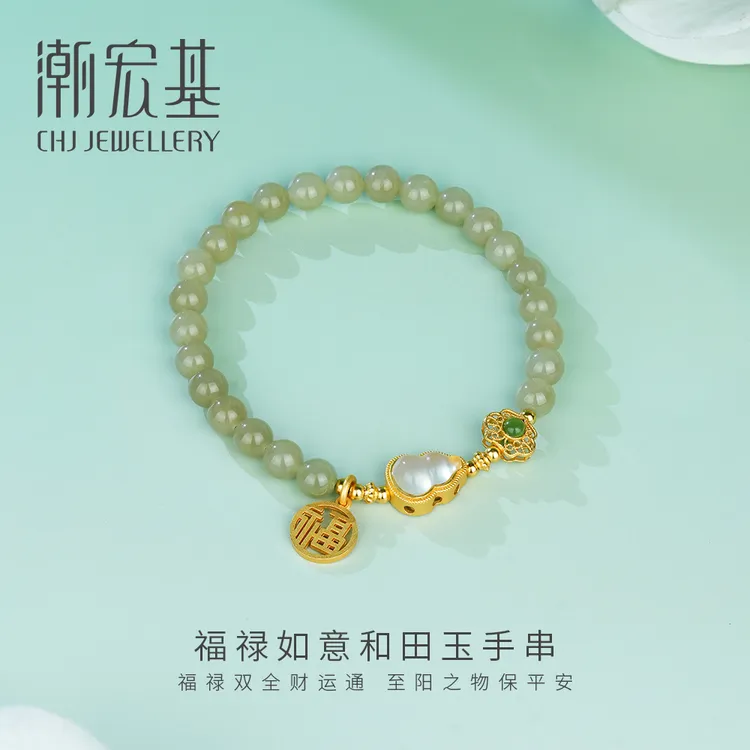 潮宏基福禄日进斗金和田玉葫芦手串福字牌天然玉石珠串手链送妈妈