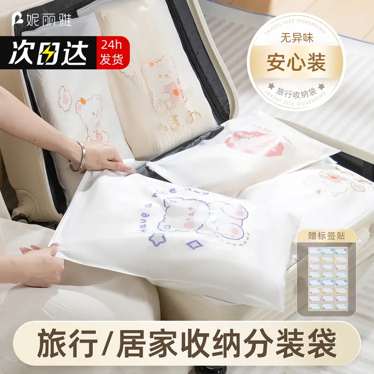 妮丽雅旅行收纳袋衣服内衣旅游幼儿园分装袋出差行李箱分类鞋子