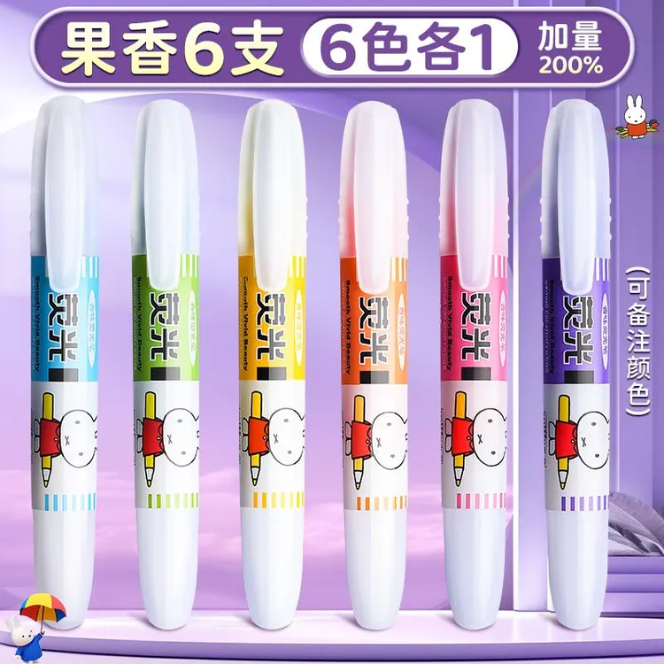 用记号笔彩色划重点荧光标记笔手账笔学生标记考试重点专用荧光笔