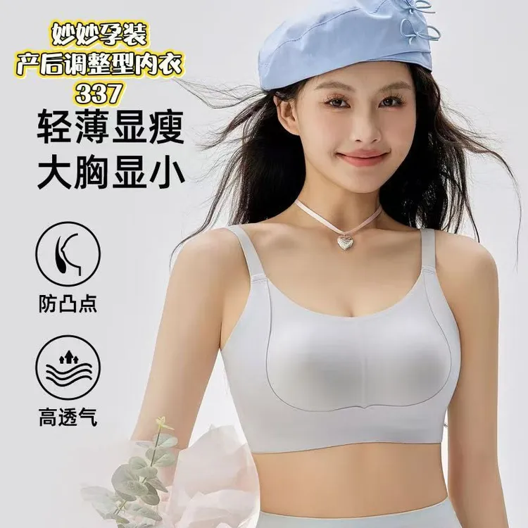 【调节型新品】隐形无痕粉底液内衣收副乳产后调整型塑型内衣
