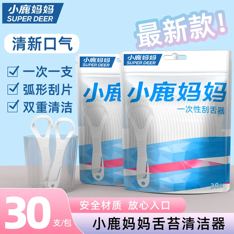 【一次性刮舌器】小鹿妈妈舌苔刷清洁刮舌苔神器口腔清理舌苔啫喱膏