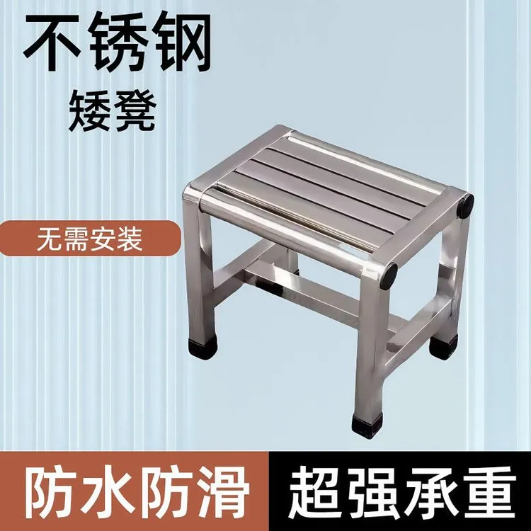 不锈钢小凳子方凳浴室洗澡凳家用强固结实耐用矮凳防滑加厚小板凳