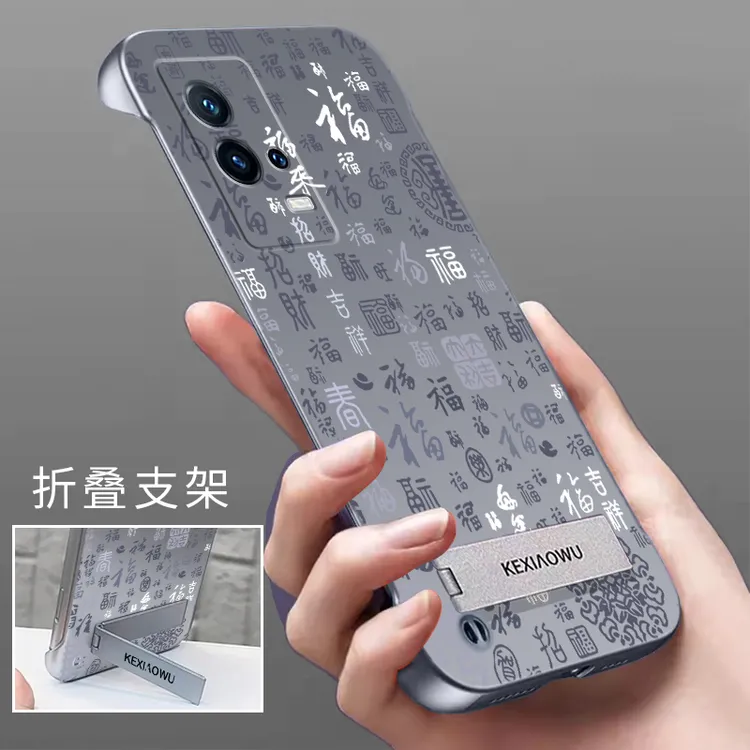 适用VIVOIQOO8无边框iqoo8pro手机壳超薄百福支架镜头全包散热