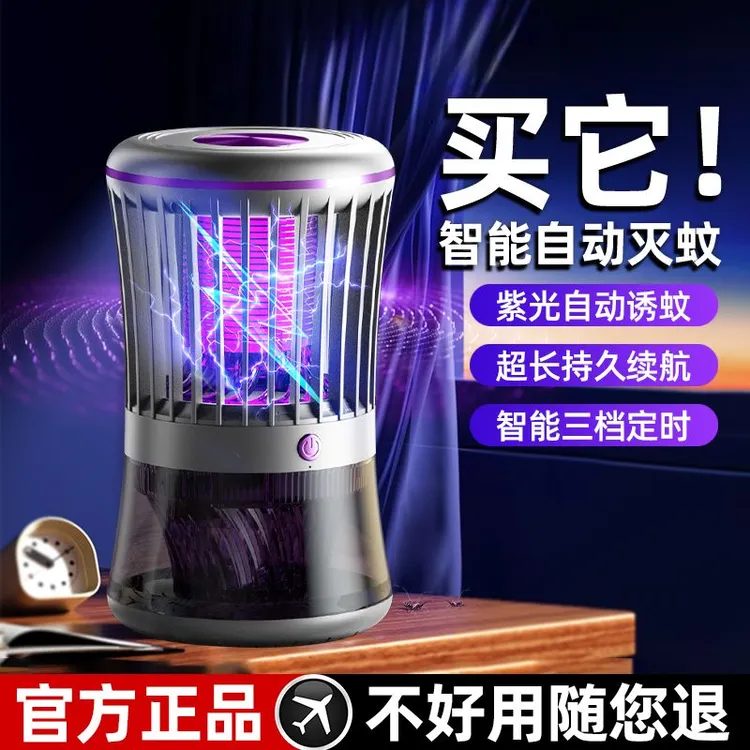 灭蚊灯家用室内灭蚊神器新款防蚊静音捕蚊器孕妇婴幼儿卧室驱蚊灯