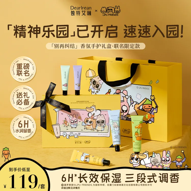 【暹罗厘普联名手护礼盒】独特艾琳香氛护手霜礼盒滋润持久留香ZB