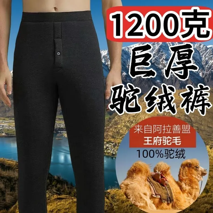 100%驼绒毛棉裤巨厚东北男士保暖裤特厚高腰北方棉裤超厚打底裤男