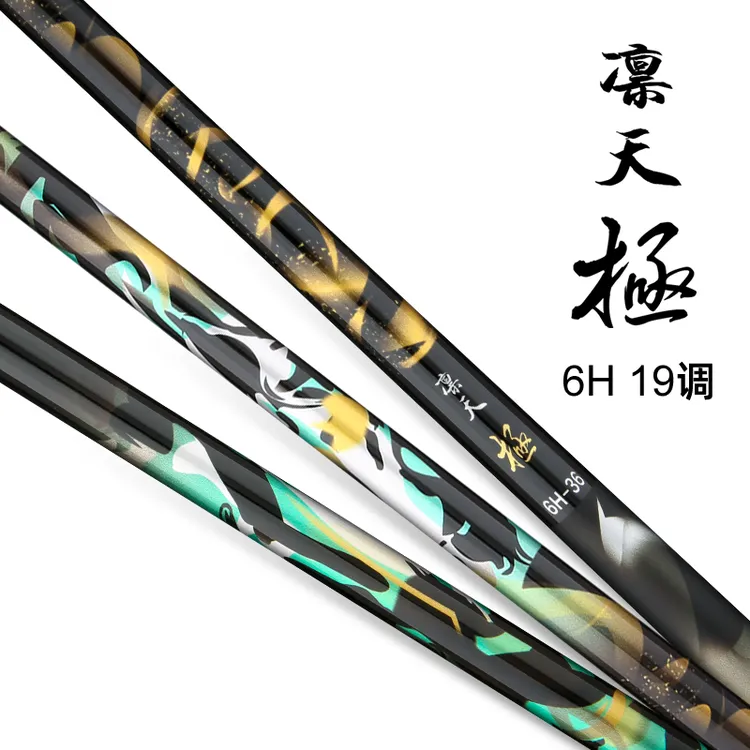 新款凛天极超轻超硬19调6H19调4.5米台钓竿综合竿钓钓鱼竿旗舰版