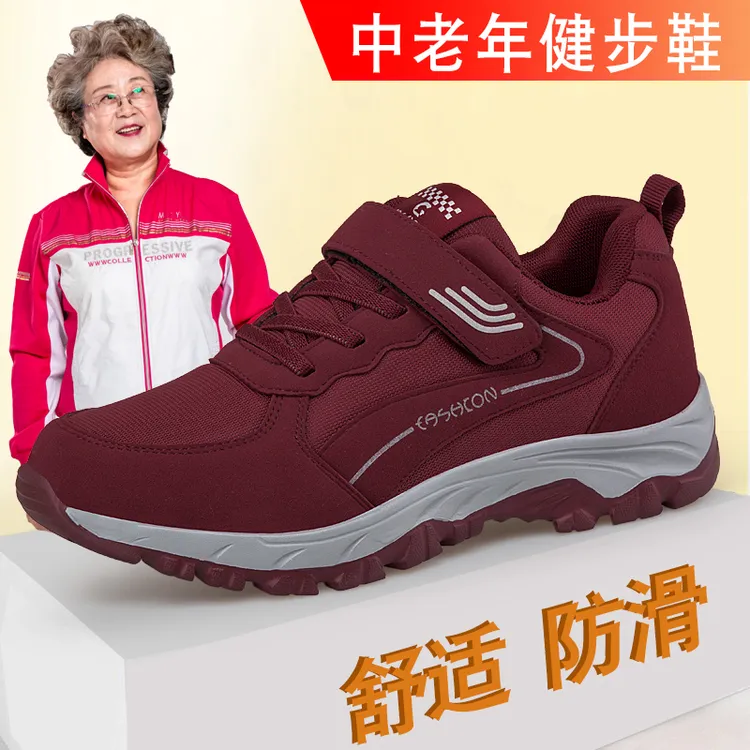 运动鞋老人鞋官方旗舰正品春秋季休闲防滑妈妈鞋中老年健步