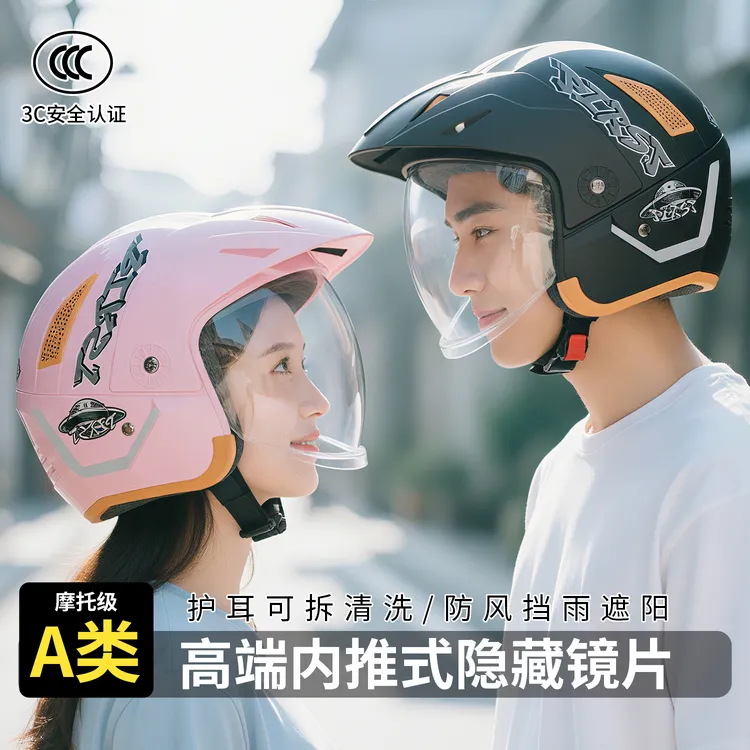 君豪龙新国标3C认证电动车摩托车头盔四季通用隐藏式镜片创新设计