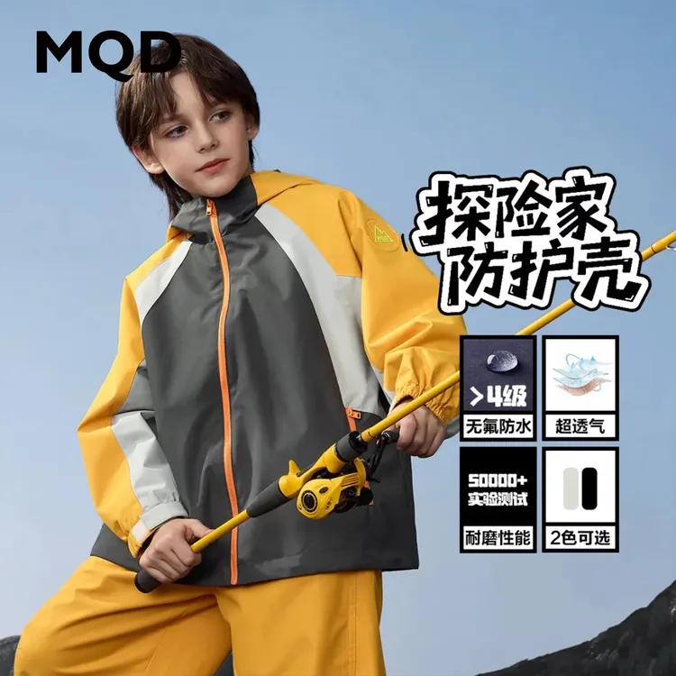 MQD【无氟】男童25秋新款户外工装撞色拼块宽松连帽外套9653W0831