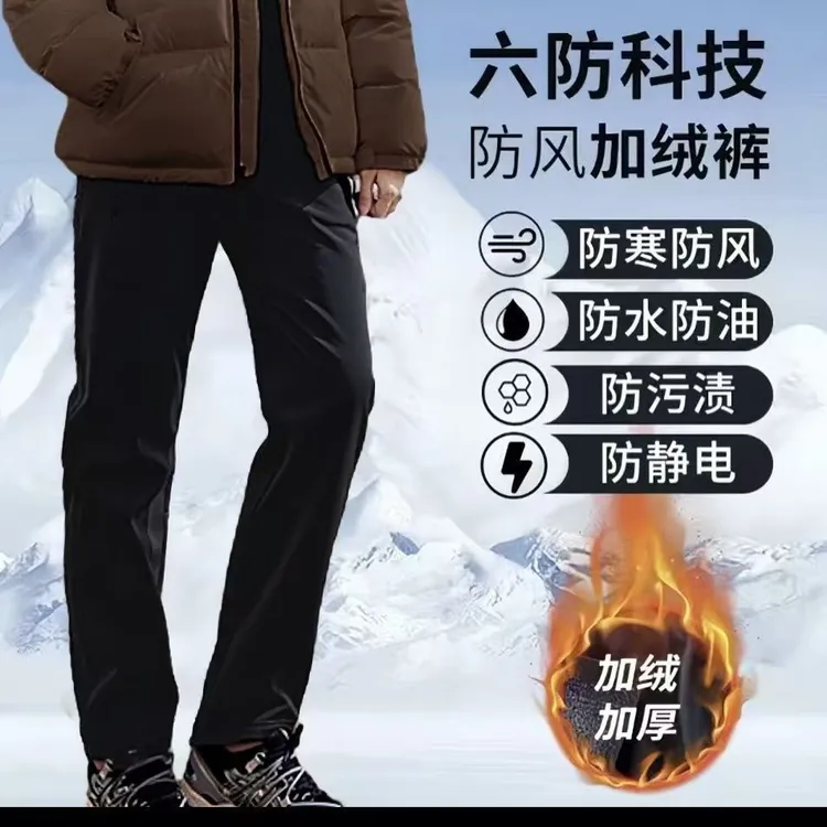 男防风休闲裤男士加绒防风直筒裤运动大码防刮户外
