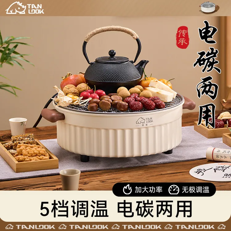【电碳两用】探露围炉烧烤煮茶烤火暖户外碳调温五档户外家用便携