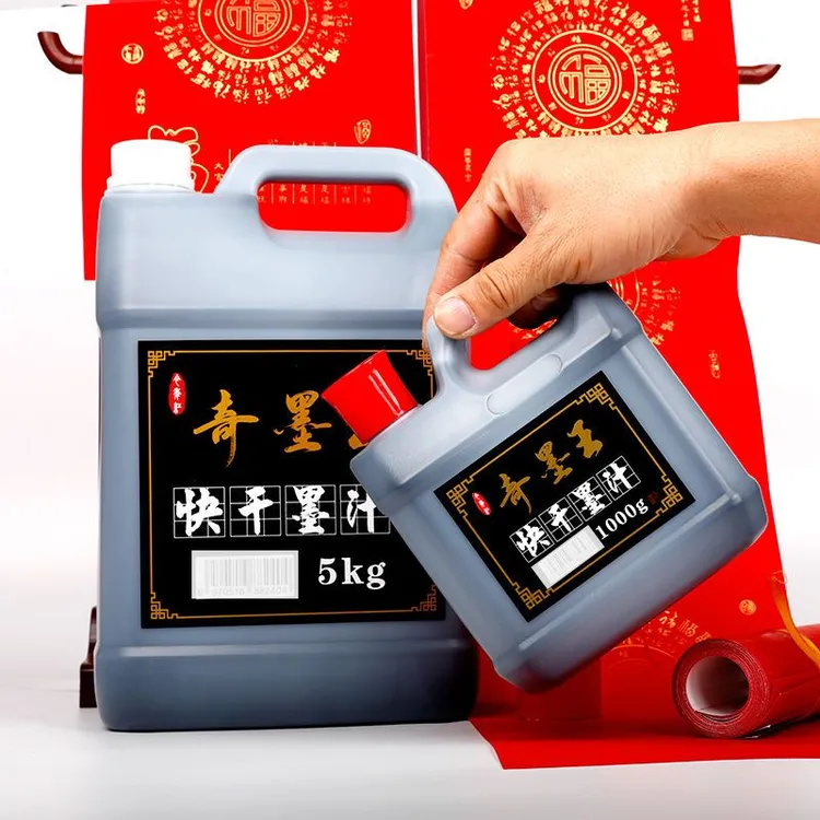 奇墨王铜版纸专用快干墨汁春联速干墨写对联墨液毛笔红纸专用大瓶