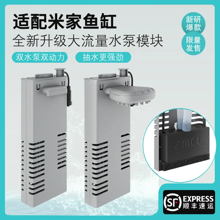 古比鱼水泵适配小古米智能鱼缸水泵模块可调流量双水泵鱼缸过滤盒
