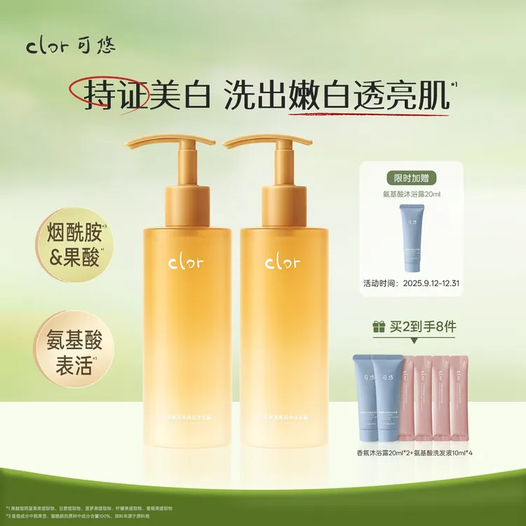 可悠美白沐浴露烟酰胺全身香氛持久留香清洁滋润保湿女果酸沐浴乳