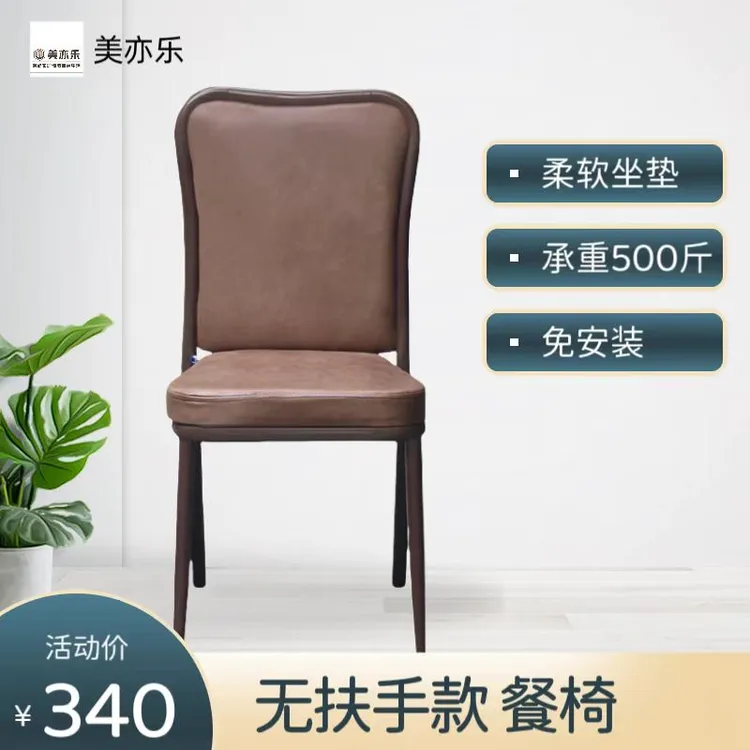 【4张】北欧餐椅家用餐桌椅现代酒店椅子凳餐凳靠背凳子靠背椅