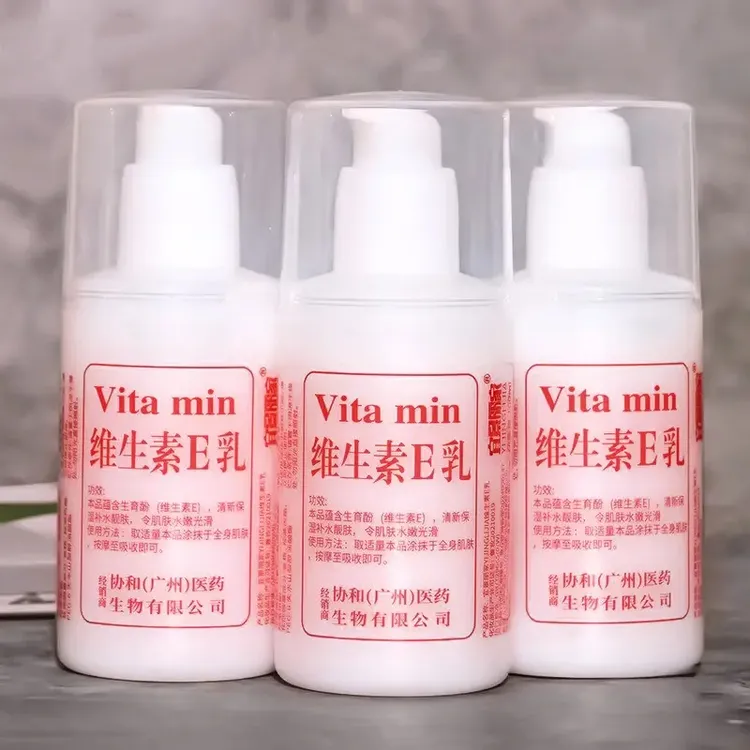【老牌子国货】维生素e乳身体乳正品擦脸补水保湿护手霜滋润霜乳液