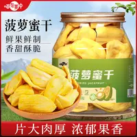 【大片好货】菠萝蜜干水果脆片水果干波罗蜜干休闲零食罐装160g