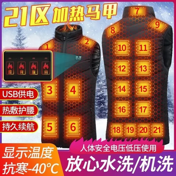 智能发热马甲男加热保暖背心电加热马夹女充电衣服自发热坎肩冬季