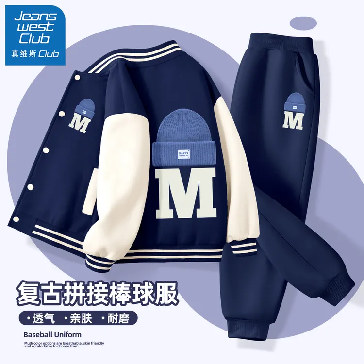 真维斯酷派男童套装春秋款2025新款男孩薄款棒球服春季儿童运动裤