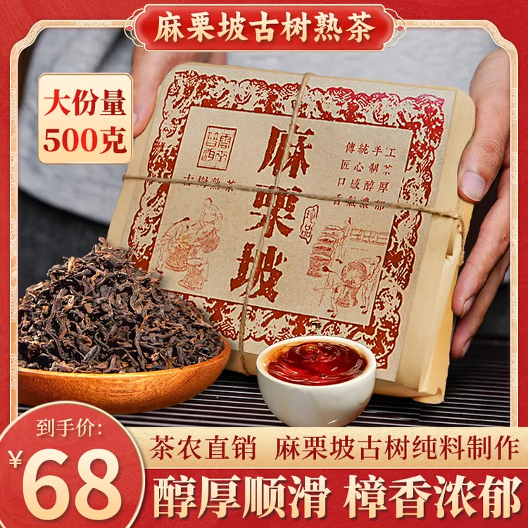 【云南麻栗坡老熟茶】干仓存放，红宝石汤色，满口米汤感，喝过都说好！