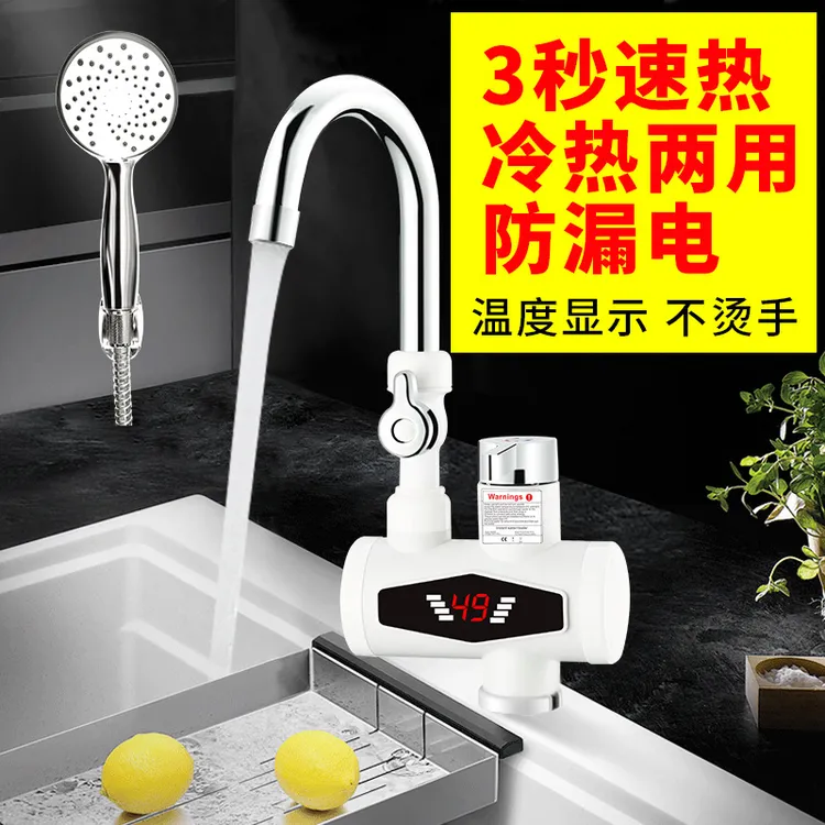 电热水龙头动态数显即热式厨房快加热速热电水龙头小厨宝电热水器