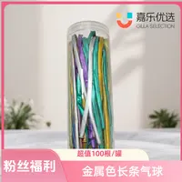 一罐260金属色长条（100条/罐）包邮到家 只可以备注单个颜色