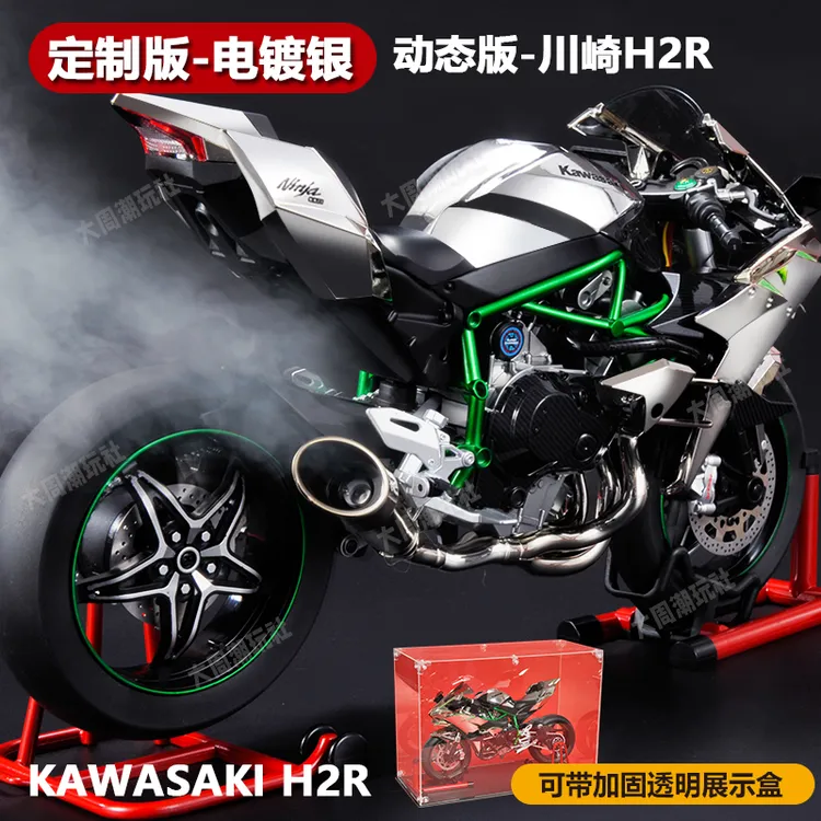 XLG新款川崎h2r摩托车可点火启动仿真机车合金模型摆设男生礼物