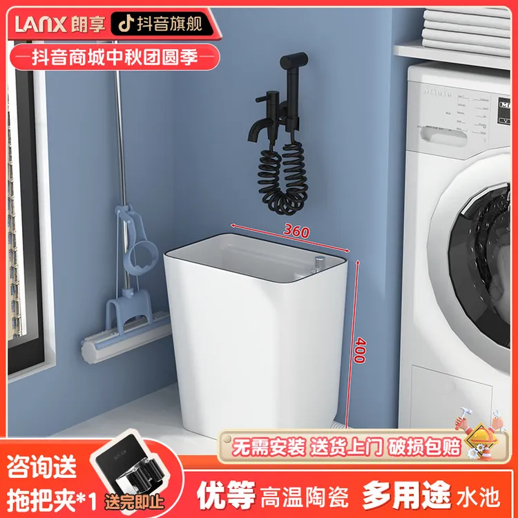 朗享拖把池小尺寸阳台小户型陶瓷拖把池家用小号卫生间拖布池W134
