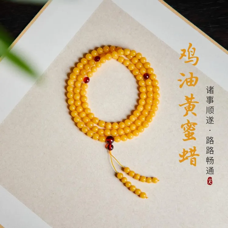 蜜蜡手串108颗天然琥珀多圈手链鸡油黄佛珠念珠黄色珠串项链三圈