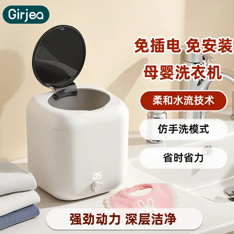 【无线免装】小型内衣专用家用神器宿舍出租房内裤迷你内衣裤洗衣机