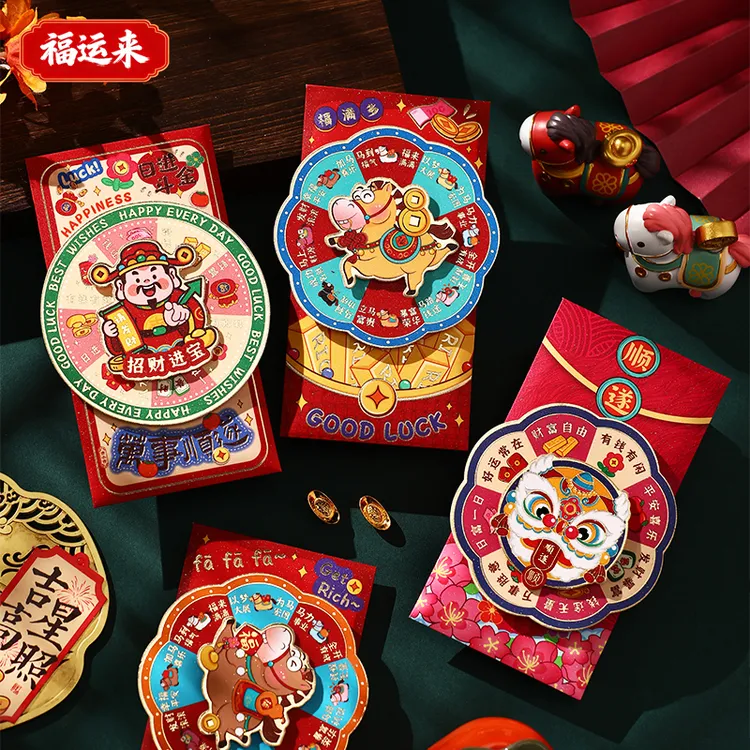 2026年新款马年红包转盘红包新年过年红包春节创意财神立体红包袋