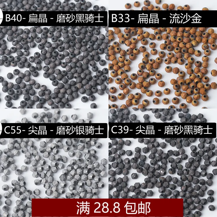 巧巧手工坊DIY串珠手链项链戒指材料水晶珠散珠子批发卡4磨砂系列