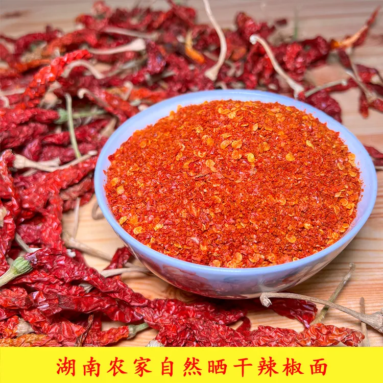 辣椒面辣椒粉湖南农家传统手工制作微辣中辣特香下饭