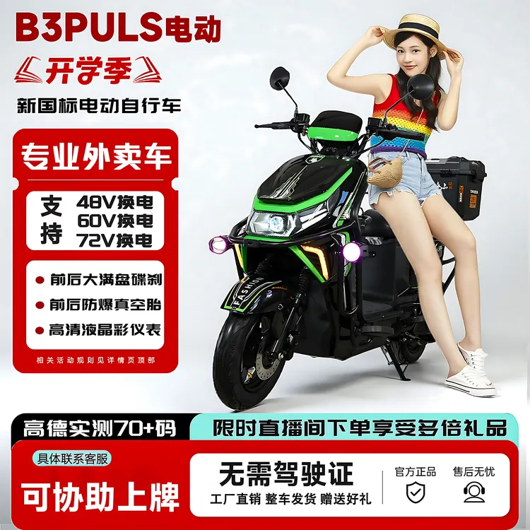 新款赛骑士B3PULS锂电60V72V外卖电动摩托车换电租电电瓶车