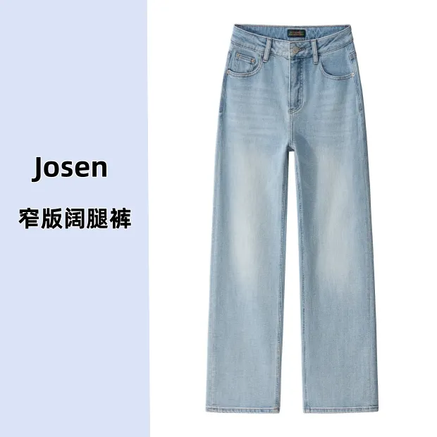 窄版阔腿牛仔裤2505春季新款棉弹高腰宽松冰蓝窄版阔腿牛仔裤女裤