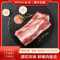 牧岛 原切大块牛腩牛腩肉净重1KG*2顺丰冷链包邮