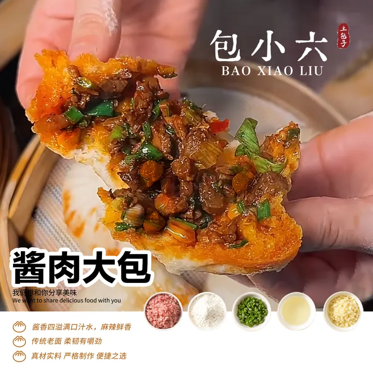 【顺丰冷链】包邮正宗麻辣酱肉包纯手工老面麻辣大包子10个850g