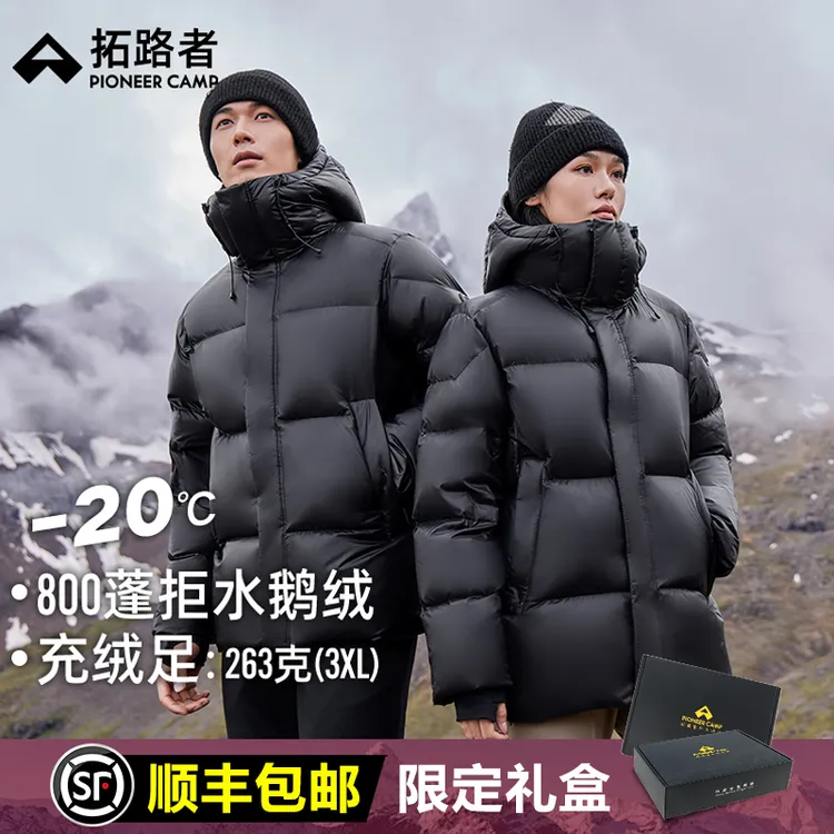 【雪雁鹅绒服】拓路者羽绒服男女同款2025冬季连帽加厚保暖外套