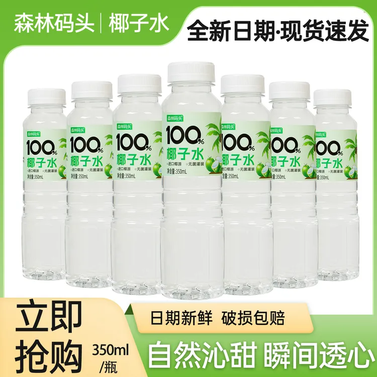 【买一送一】100%椰子水天然0脂肪NFC清爽解渴补充电解质大瓶饮料